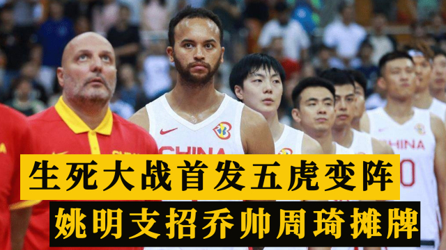 首发五虎单场得分破百，创下历史新高的简单介绍