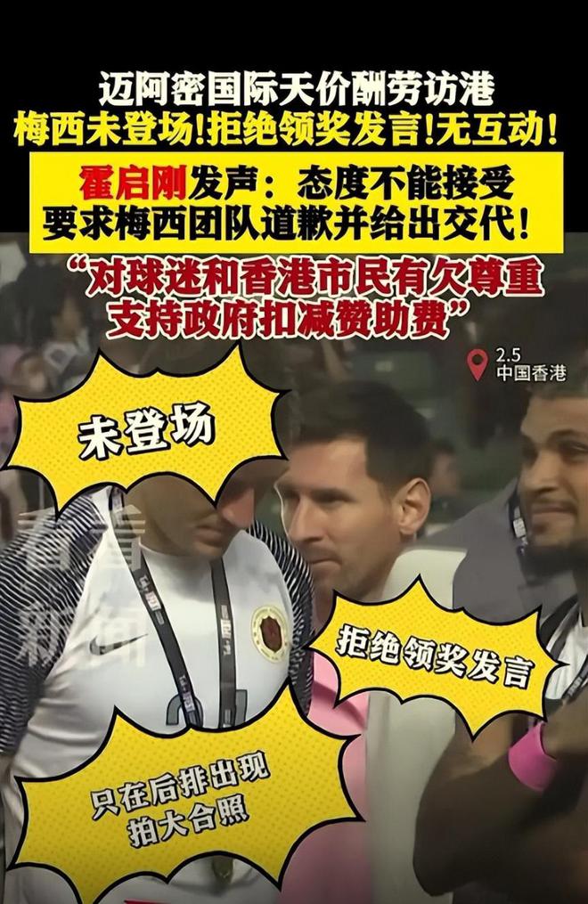 包含梅西谈西甲先发：我会全力以赴为球队效力的词条