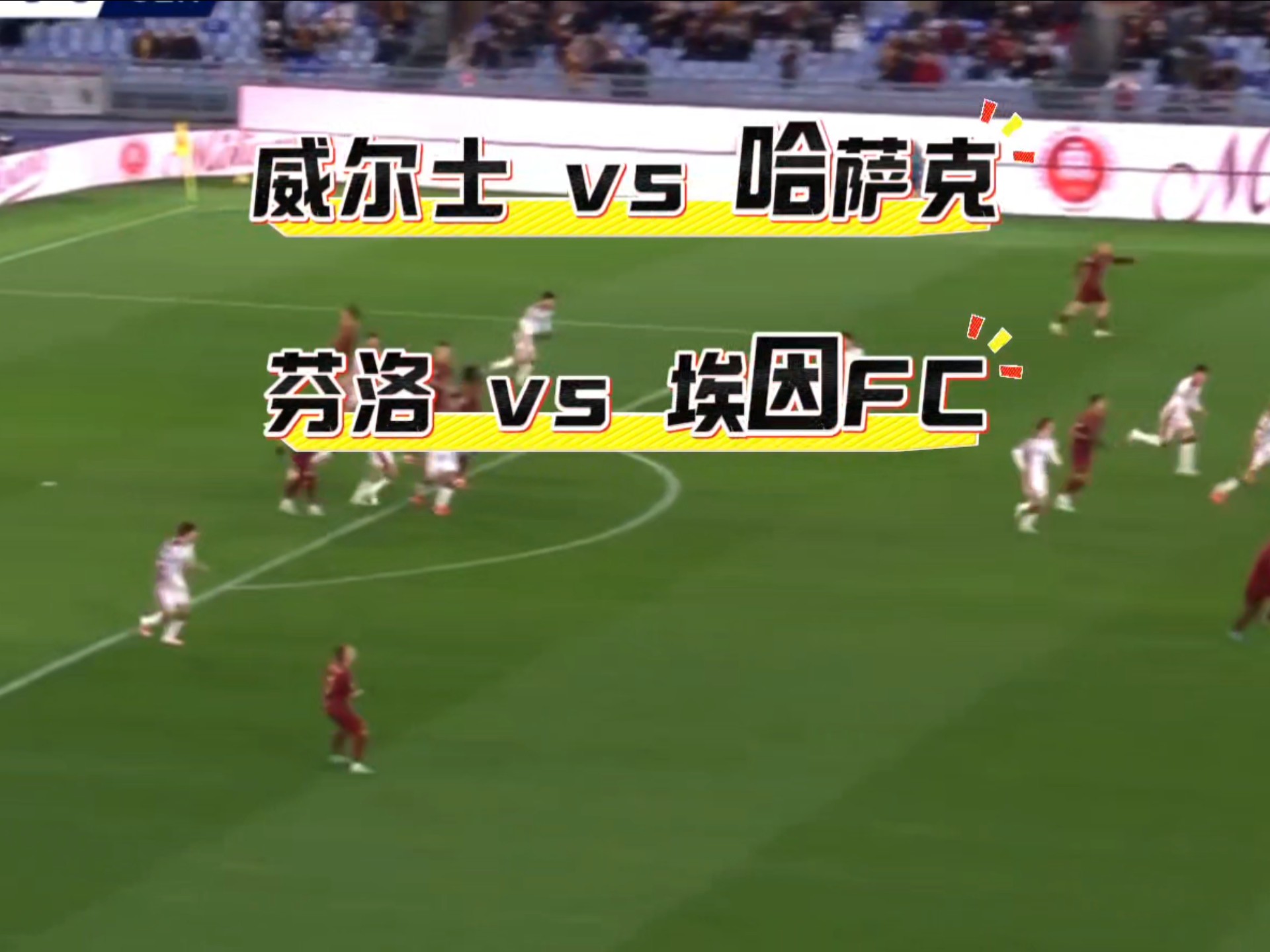 爱游戏tv-包含匈牙利逆袭，战胜扎克罗逼平挺进欧预赛的词条