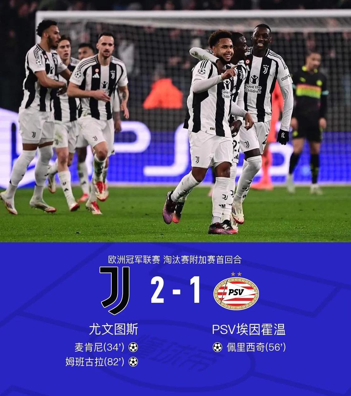 爱游戏在线-皇家社会惨遭淘汰，欧冠赛季令人遗憾