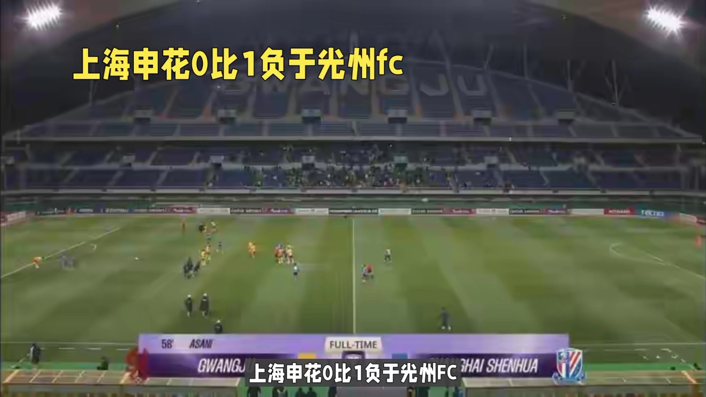 关于上海申花将对阵东京FC，能否在主场保住分？的信息