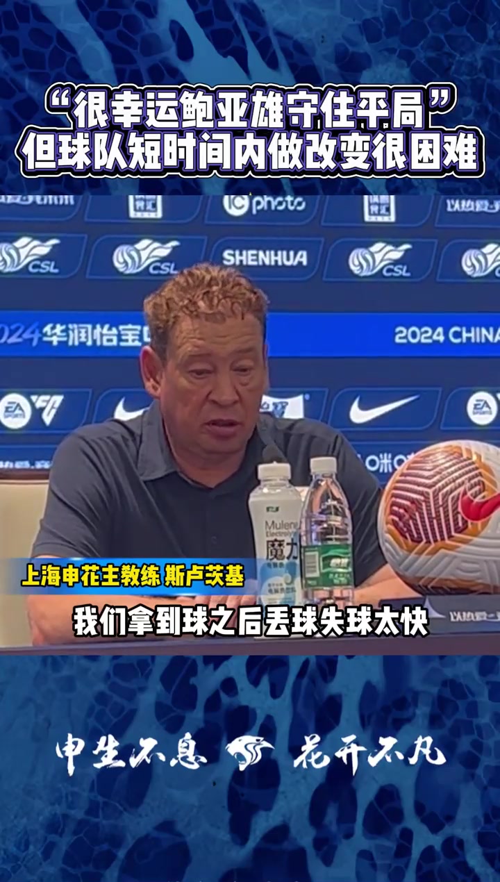 爱游戏体育-关于上海申花主场失利，球队前景堪忧的信息