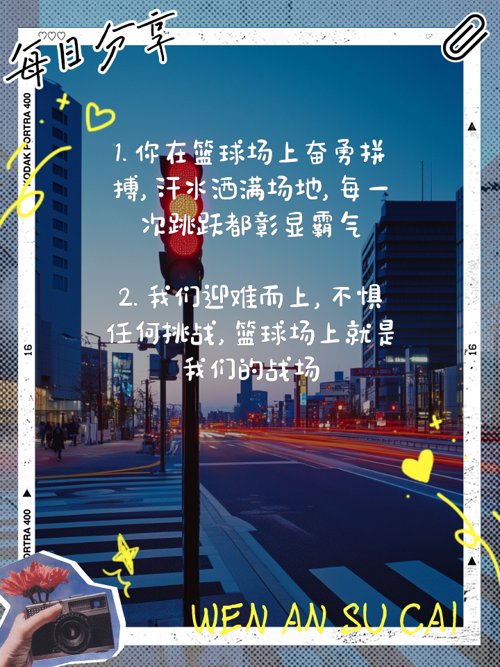 爱游戏娱乐-勇者无畏！球员奋勇向前迎难而上