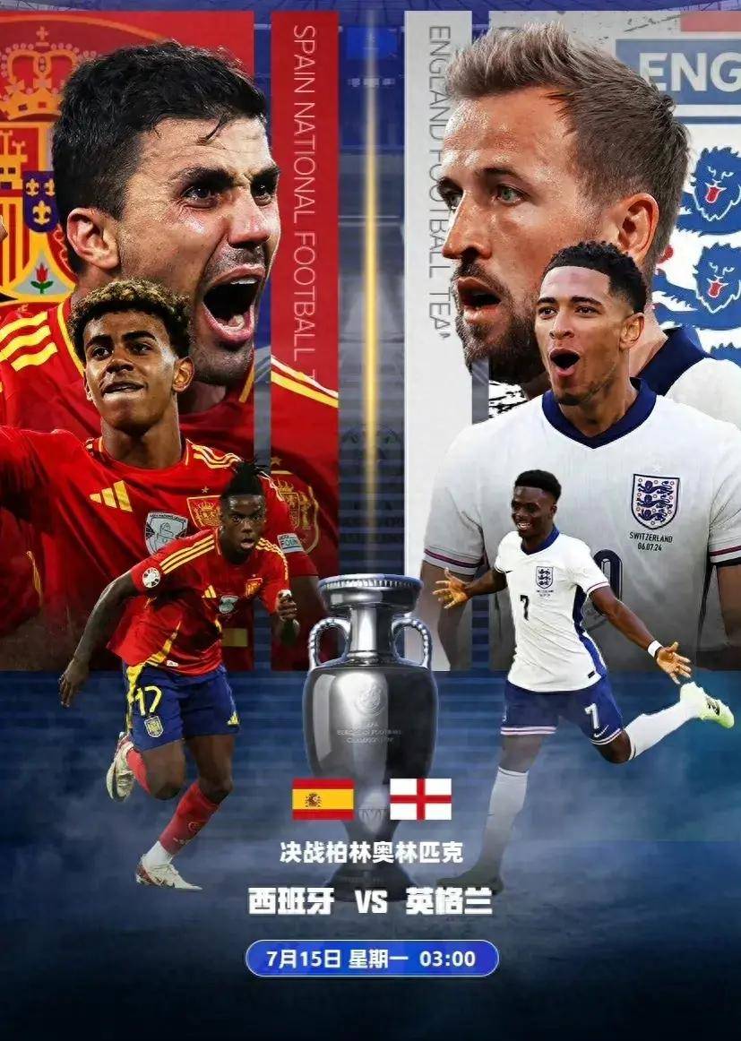 欧洲足球强队集结，角逐激烈不断