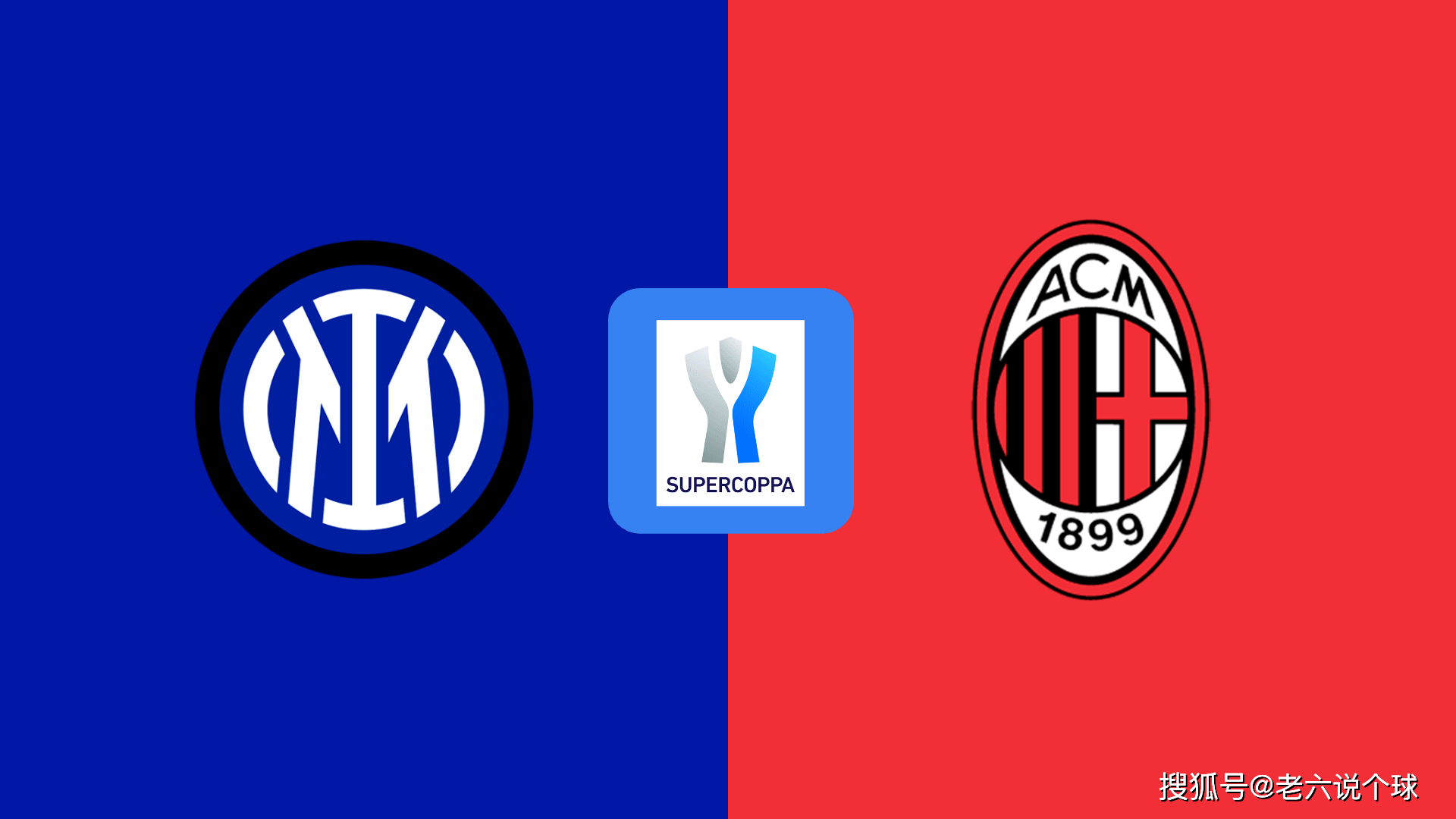 爱游戏在线-米兰德比！国际米兰-击败AC米兰的简单介绍