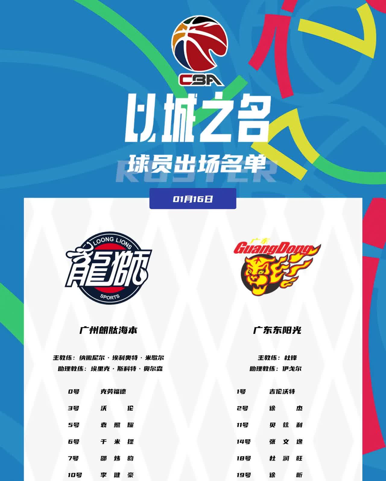 关于广州队遭深圳队逆转，仔细总结不足，备战下一场的信息