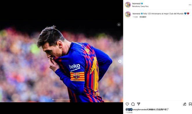 梅西进球难救巴萨，遭遇小组赛出局