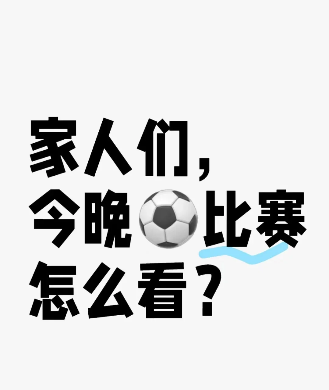 包含爱尔兰对阵卢森堡，保级大战即将打响的词条