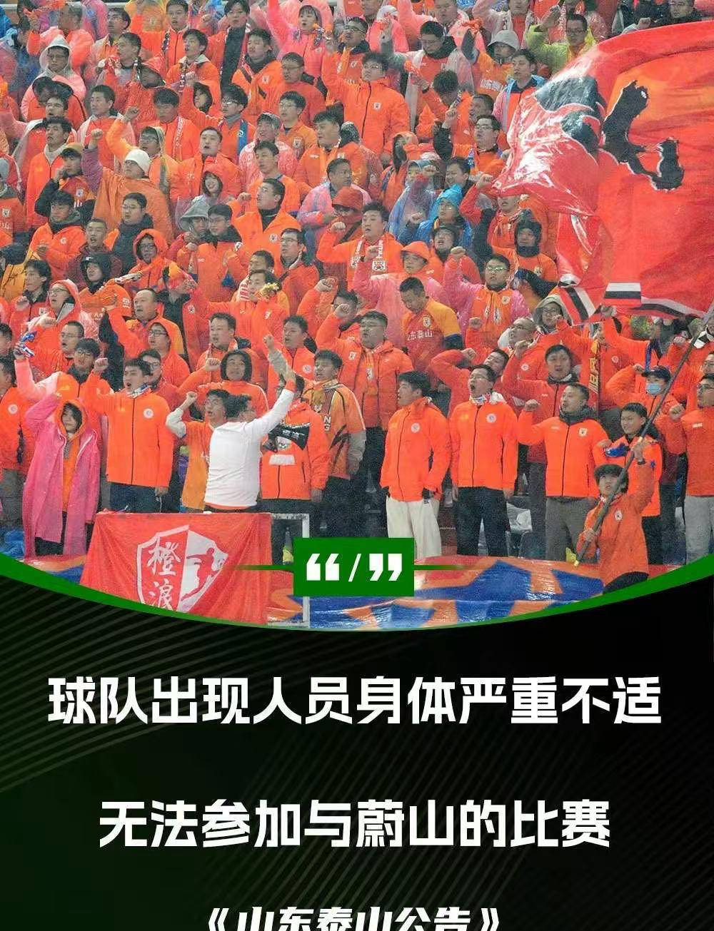 鲁能战术调整，全队备战！