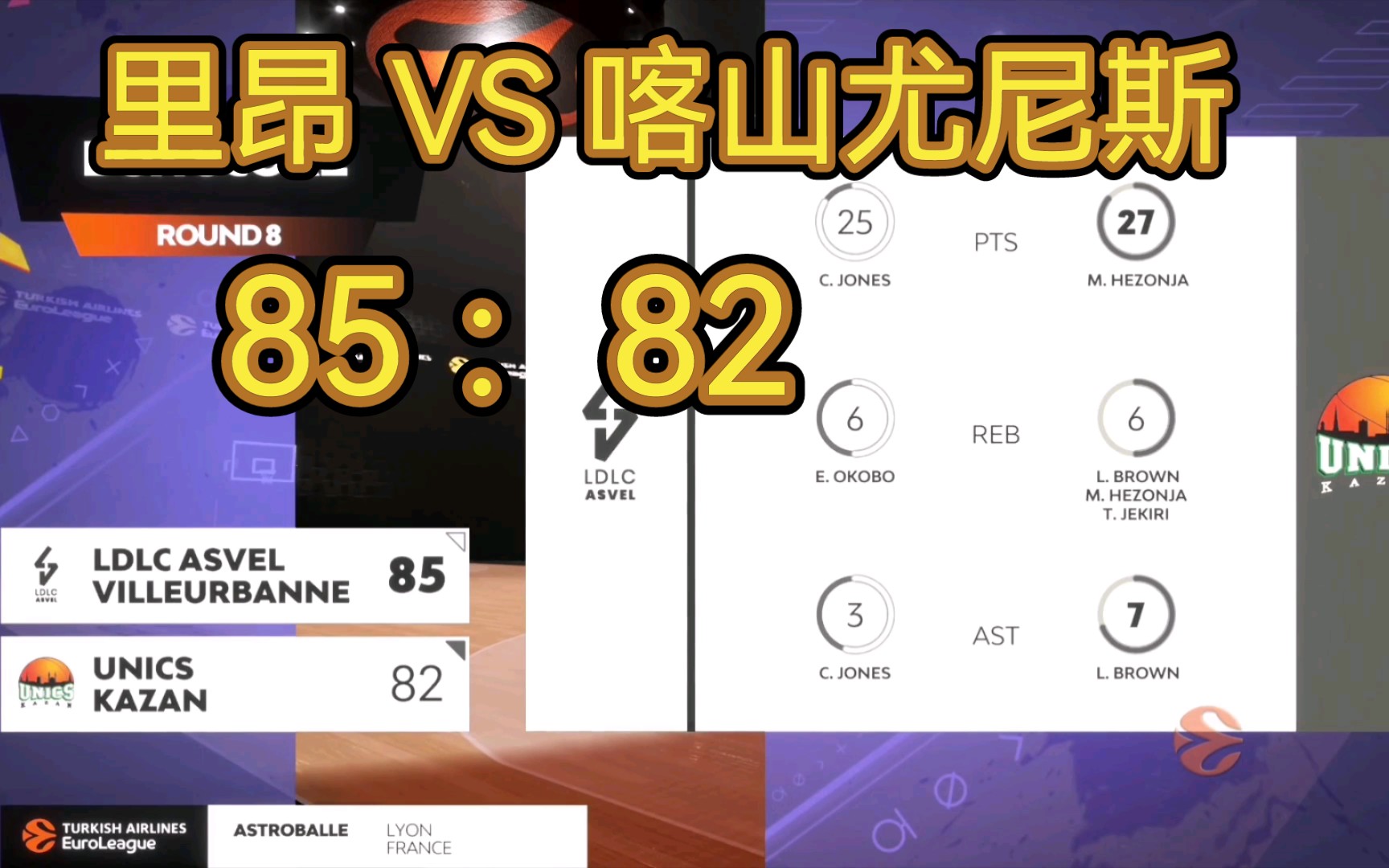 爱游戏在线-尼斯主场不敌里昂，积分领先优势缩小