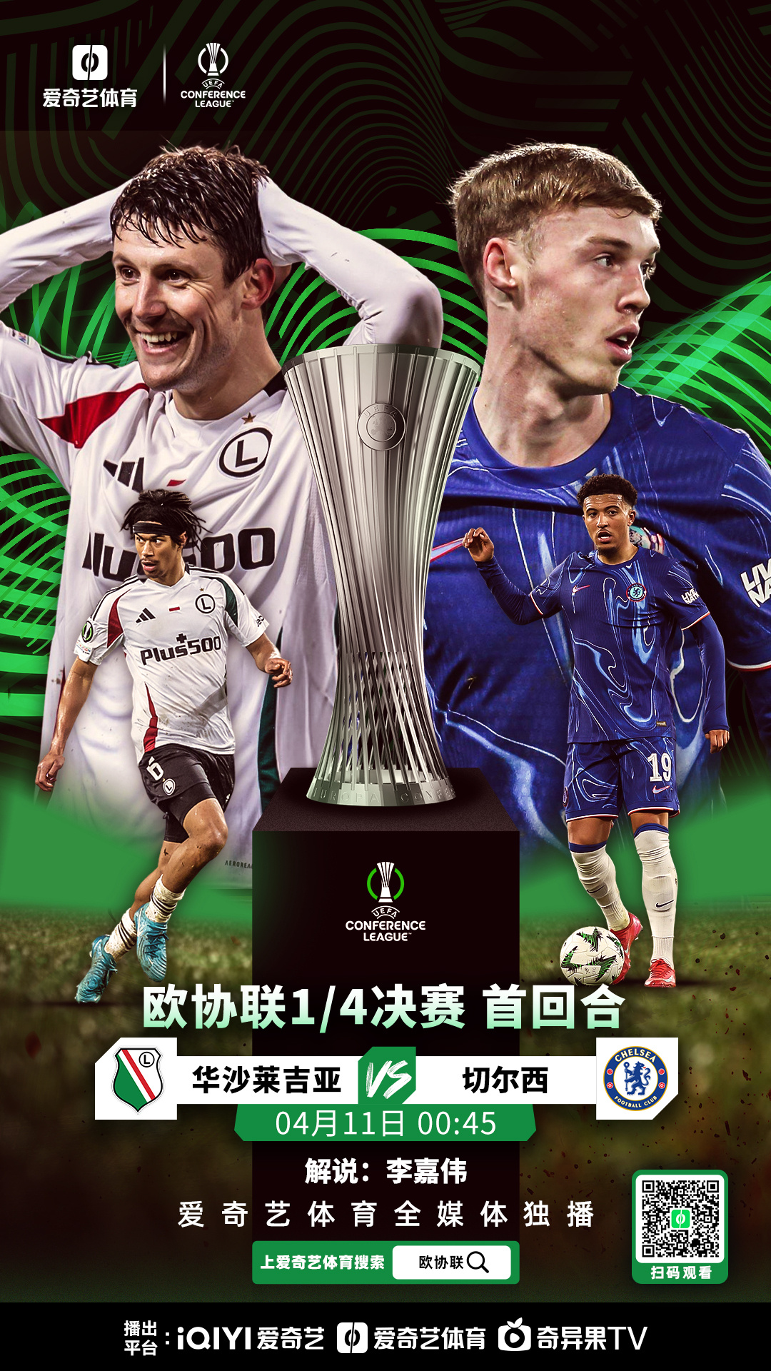 爱游戏在线-切尔西迎来连胜，追赶前方夺冠铁军