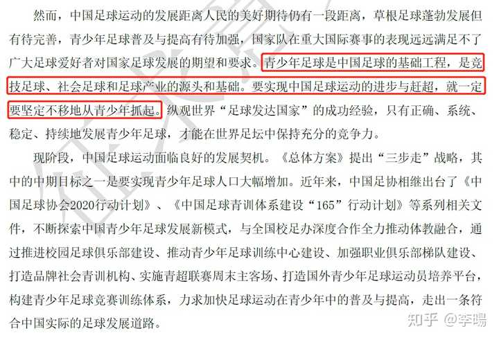 球队战术蜕变，攻守平衡逐渐悄然调整的简单介绍