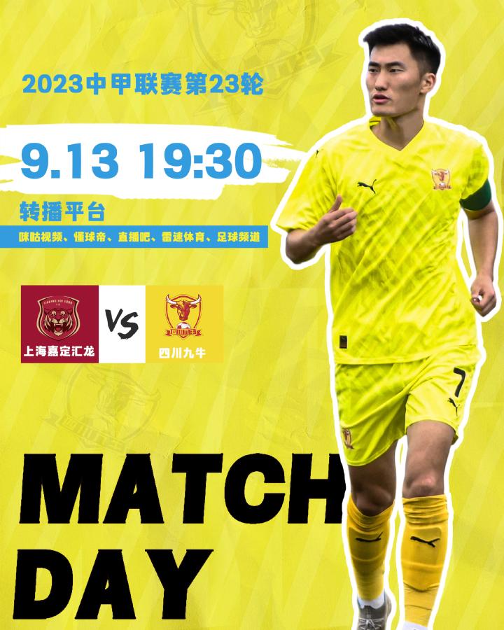 浙江在客场对阵深圳全力以赴