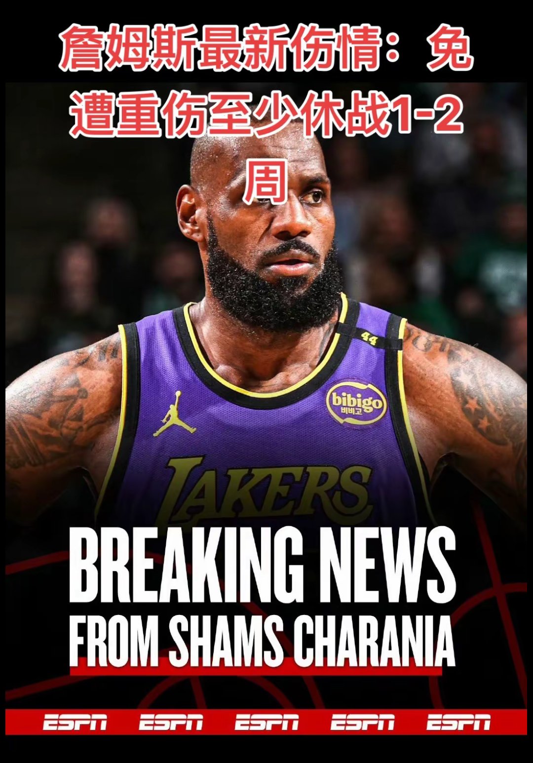 爱游戏APP-湖人惨败雄鹿，詹姆斯独中两元！