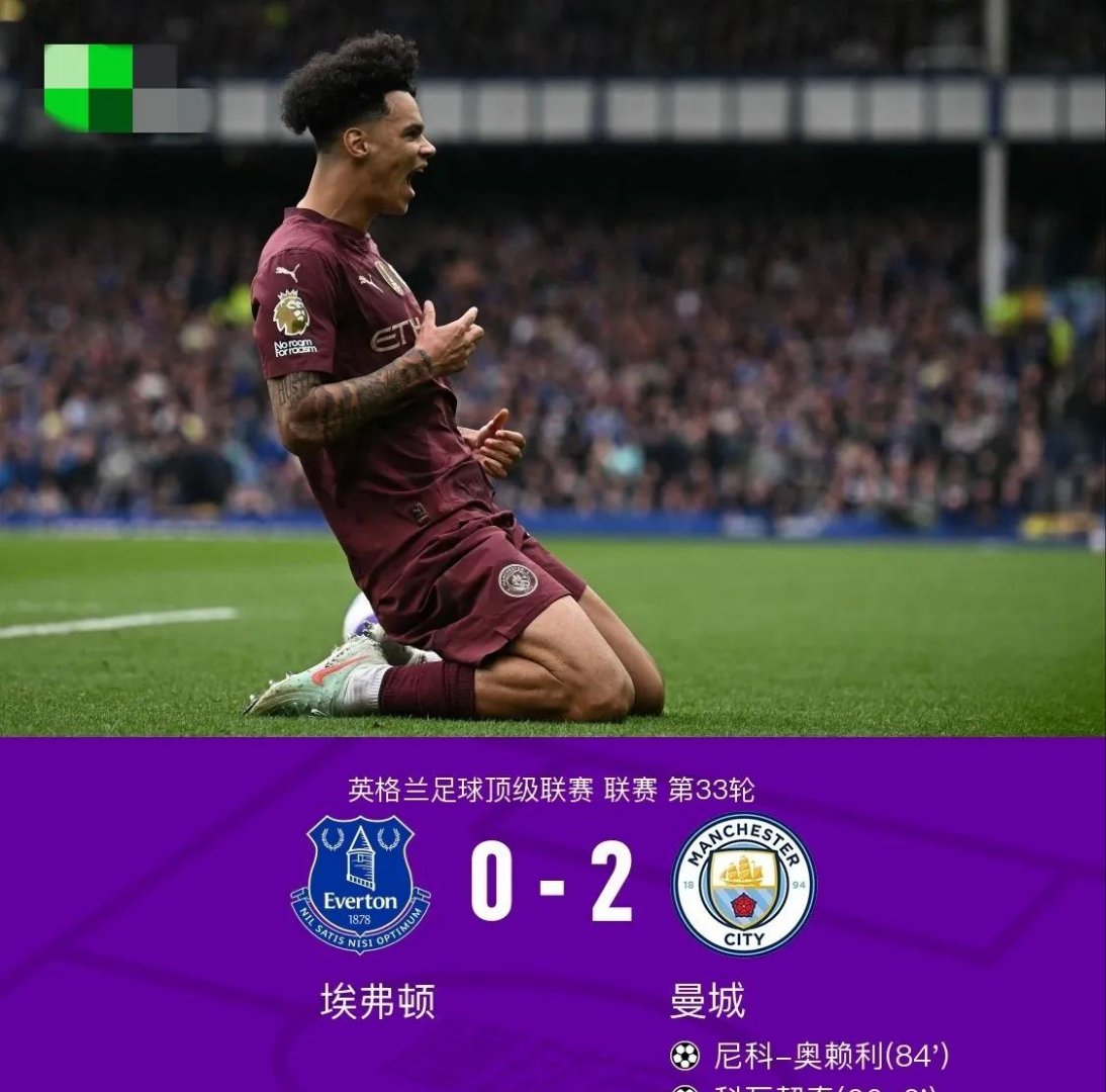爱游戏在线-埃弗顿主场败于利物浦，主帅面临压力