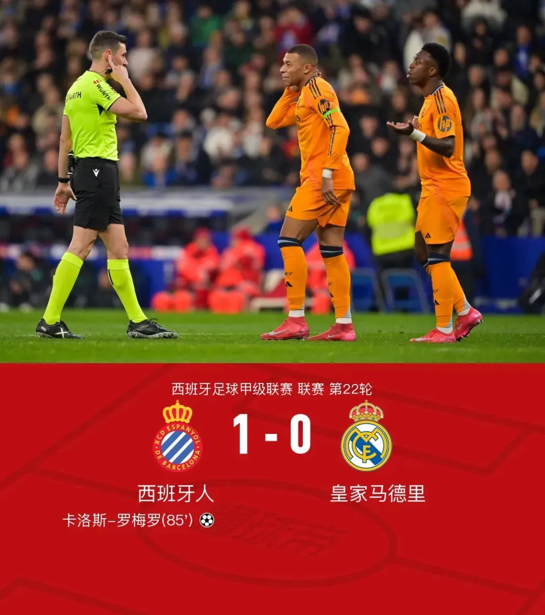 关于西班牙豪门球队以进球差领跑联赛的信息