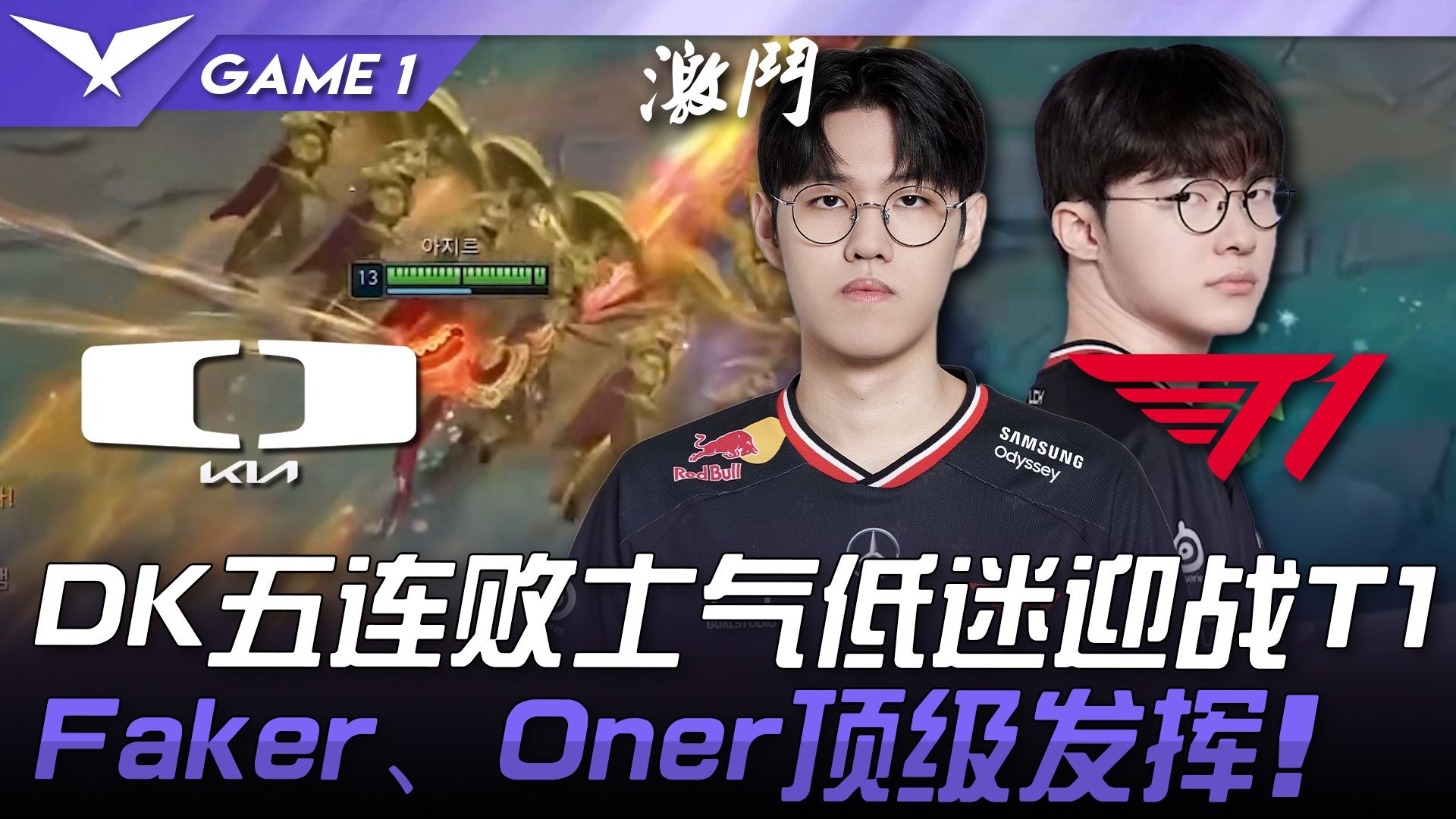 爱游戏下载-DK险胜JDG，Peanut极限生还后反打鏖战多局全球总决赛，让粉丝疯狂欢呼