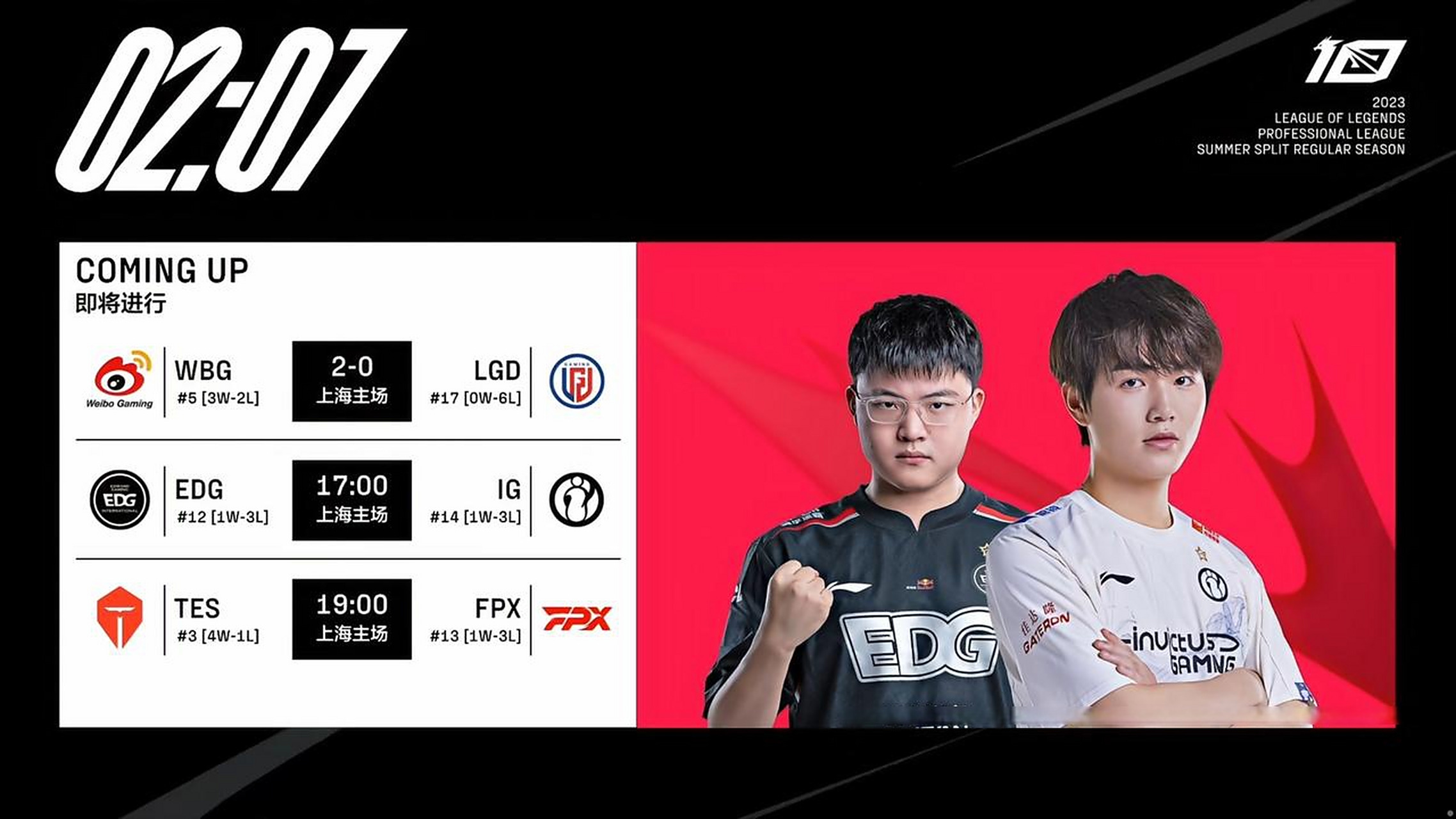 爱游戏-EDG血洗JDG，Uzi操刀奇招英雄翻盘顶尖较量淘汰赛，技惊四座