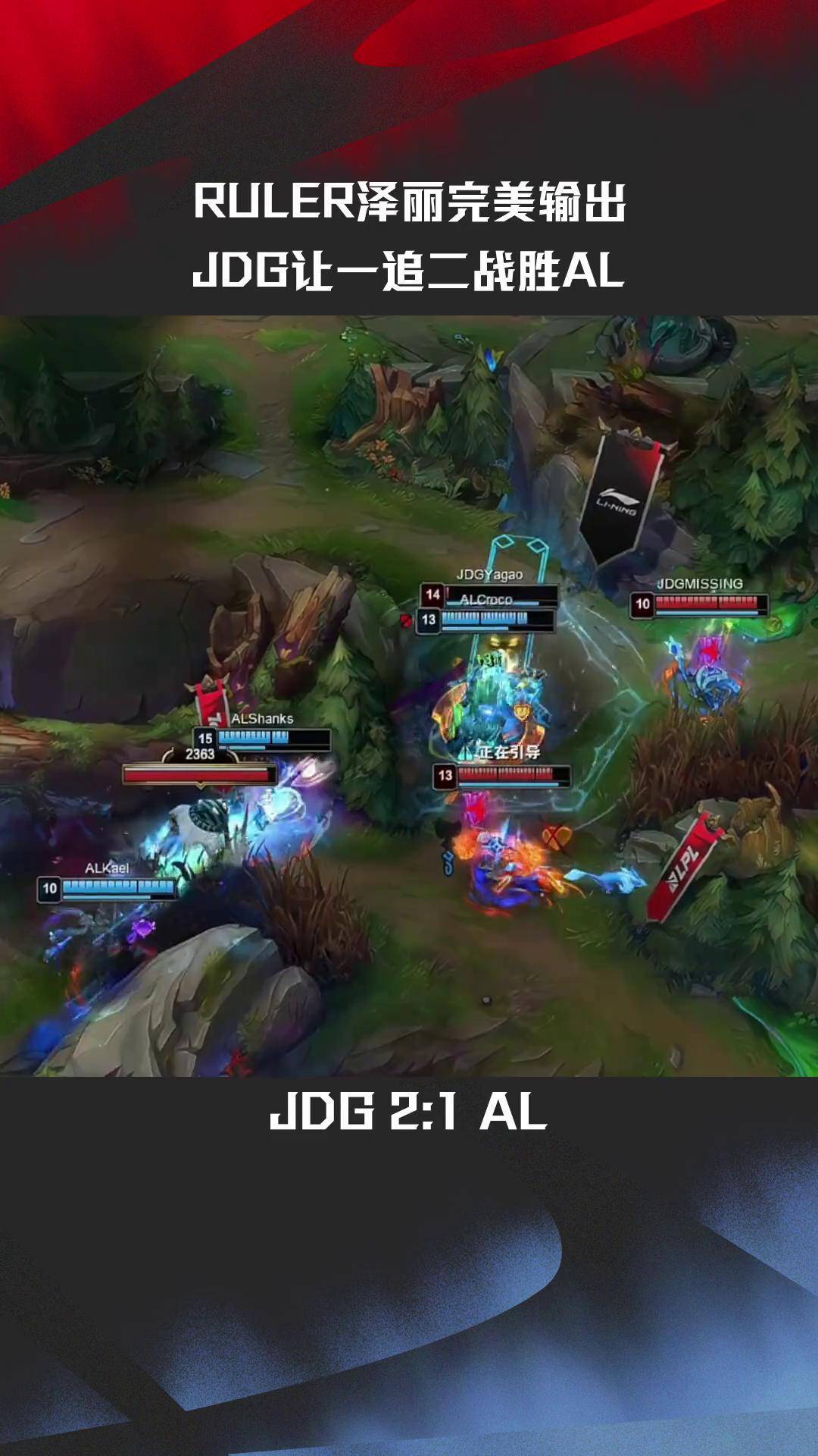 EDG血洗JDG，Uzi操刀奇招英雄翻盘顶尖较量淘汰赛，技惊四座