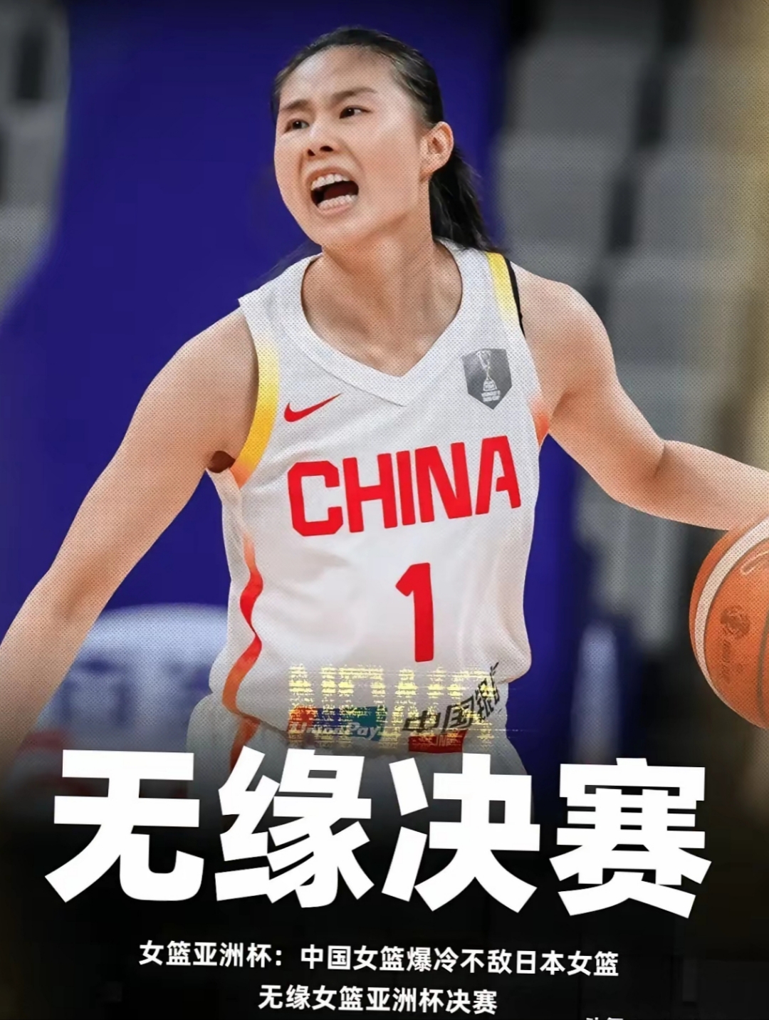 孟加拉女篮豪取四连胜，杀入冠军赛的简单介绍