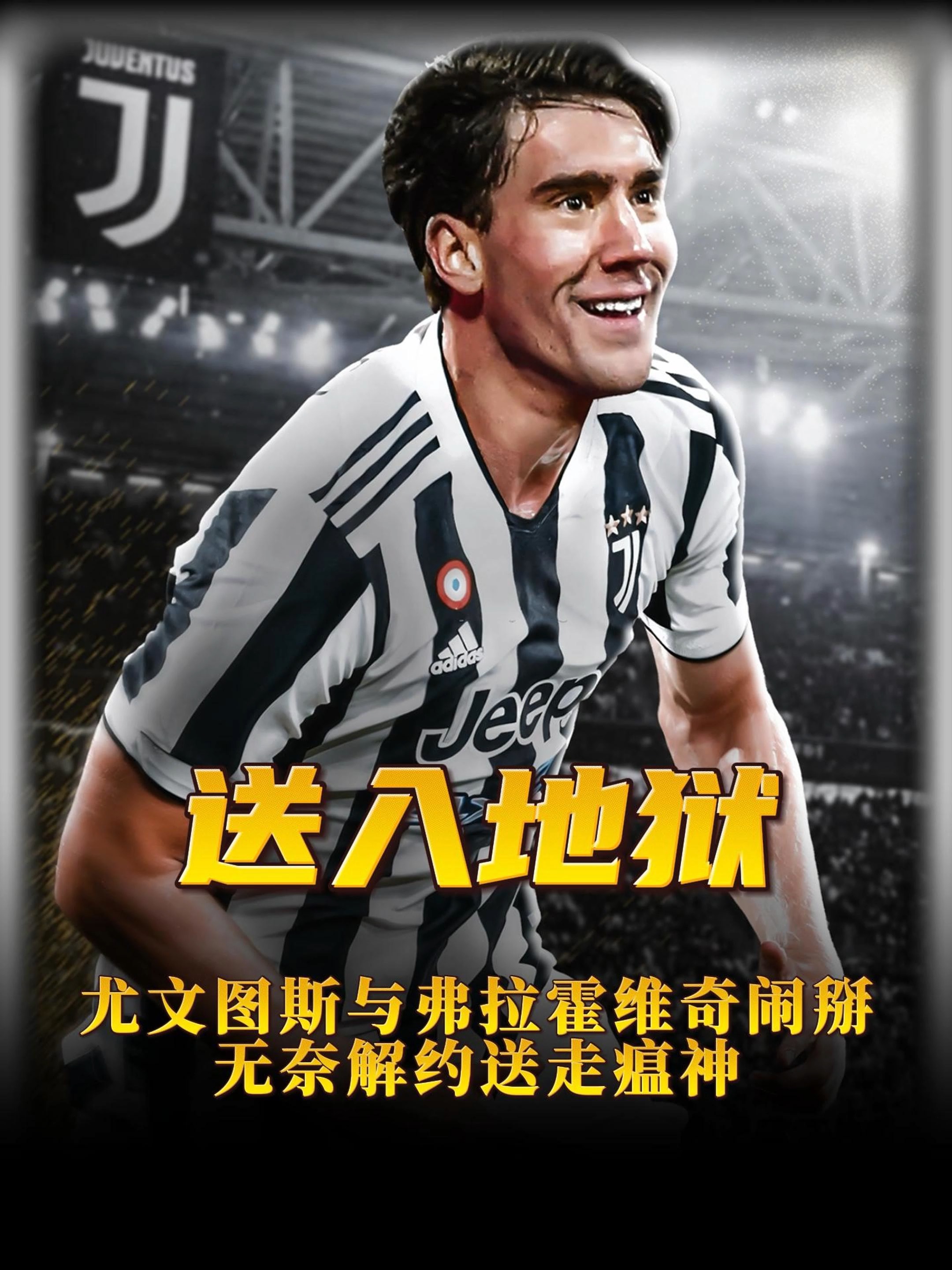 爱游戏体育-尤文图斯客场再挫，卫冕冠军陷入危机